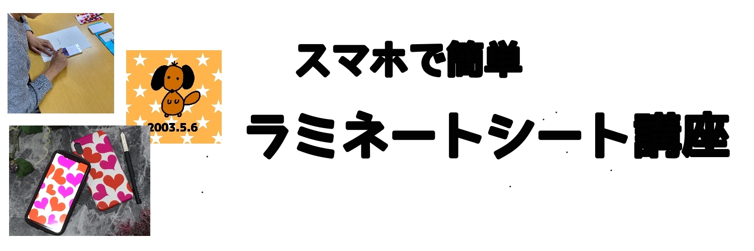 デコショップASUTOREIA